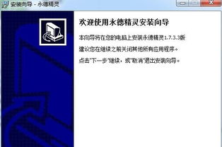 实用软件精选 提升手机与电脑效率的必备工具