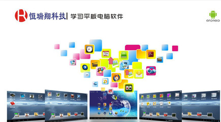 从批发平板电脑到智能点读学习机 安卓平台教育软件如何重塑学习体验