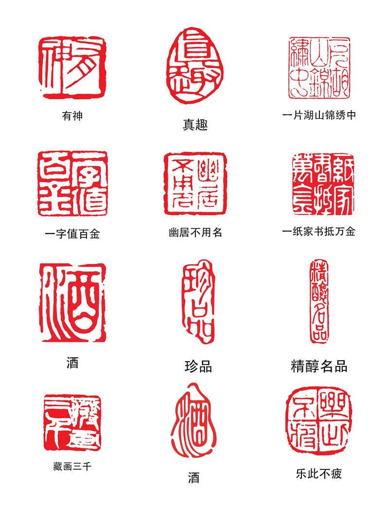 全套篆刻印章PNG素材分享与制作指南