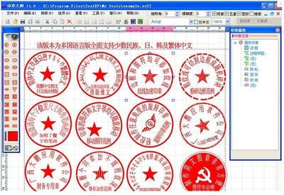 印章制作的艺术与工艺