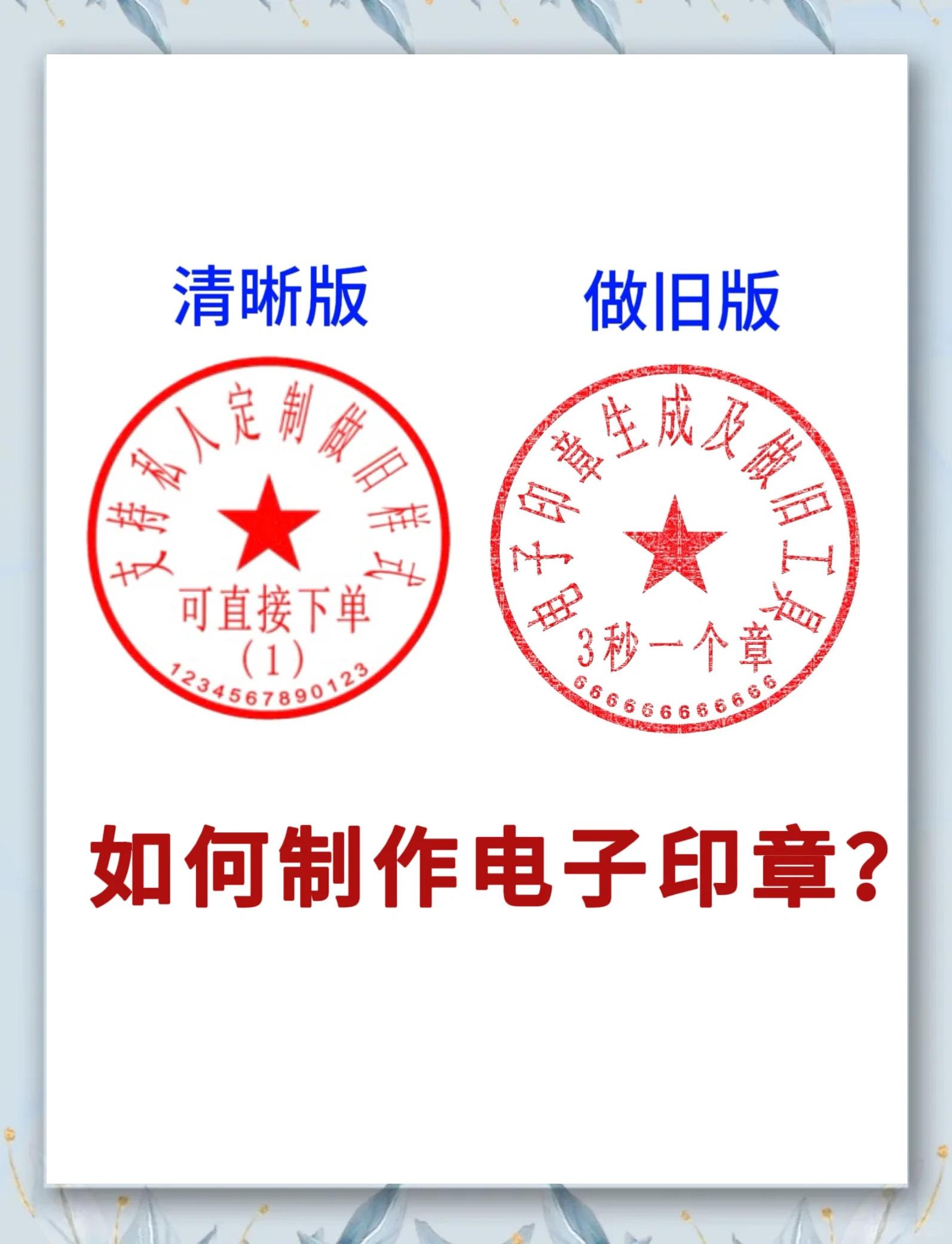 轻松制作电子印章的四个步骤