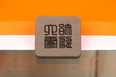 啄出个性，雕出精彩——啄木鸟智能掌上镭雕机印章制作新体验