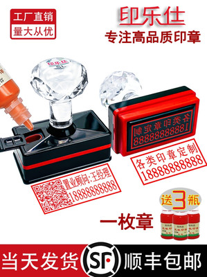 光敏印章定制 现代高效的个人签名与姓名章解决方案