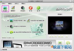 计算机软件安装与使用入门教程